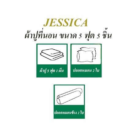 ชุดผ้าปูที่นอน 5 ฟุต 5 ชิ้น JESSICA PLATINUM 21044QZ007_5