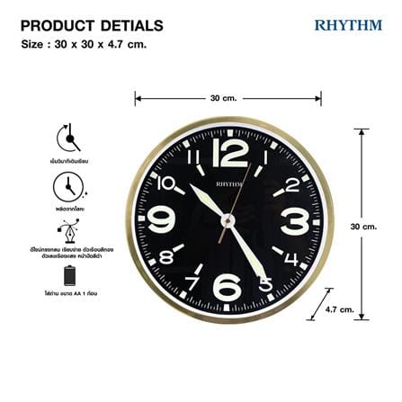 นาฬิกาแขวน RHYTHM CMG607NR18 12 นิ้ว สีทอง/ดำ_5