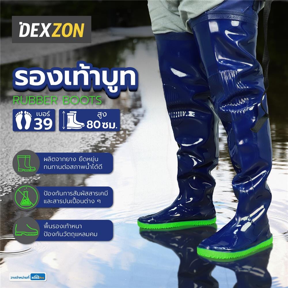 รองเท้าบูท DEXZON สูง 80 ซม. เบอร์ 39 สีน้ำเงิน