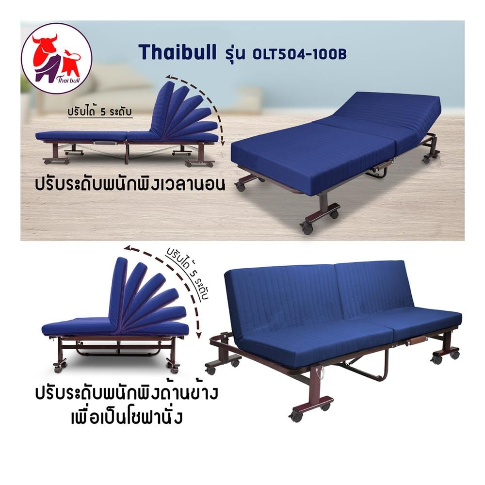 เตียงพับพร้อม TOPPER THAIBULL OLT504-100B สีน้ำเงิน