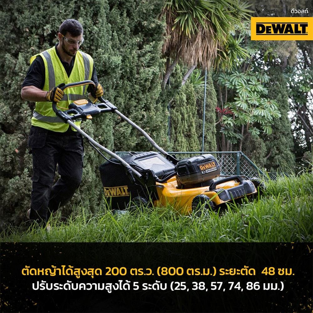 รถตัดหญ้าไร้สาย (เฉพาะตัวเครื่อง) DEWALT DCMW564N-XJ 18 โวลต์