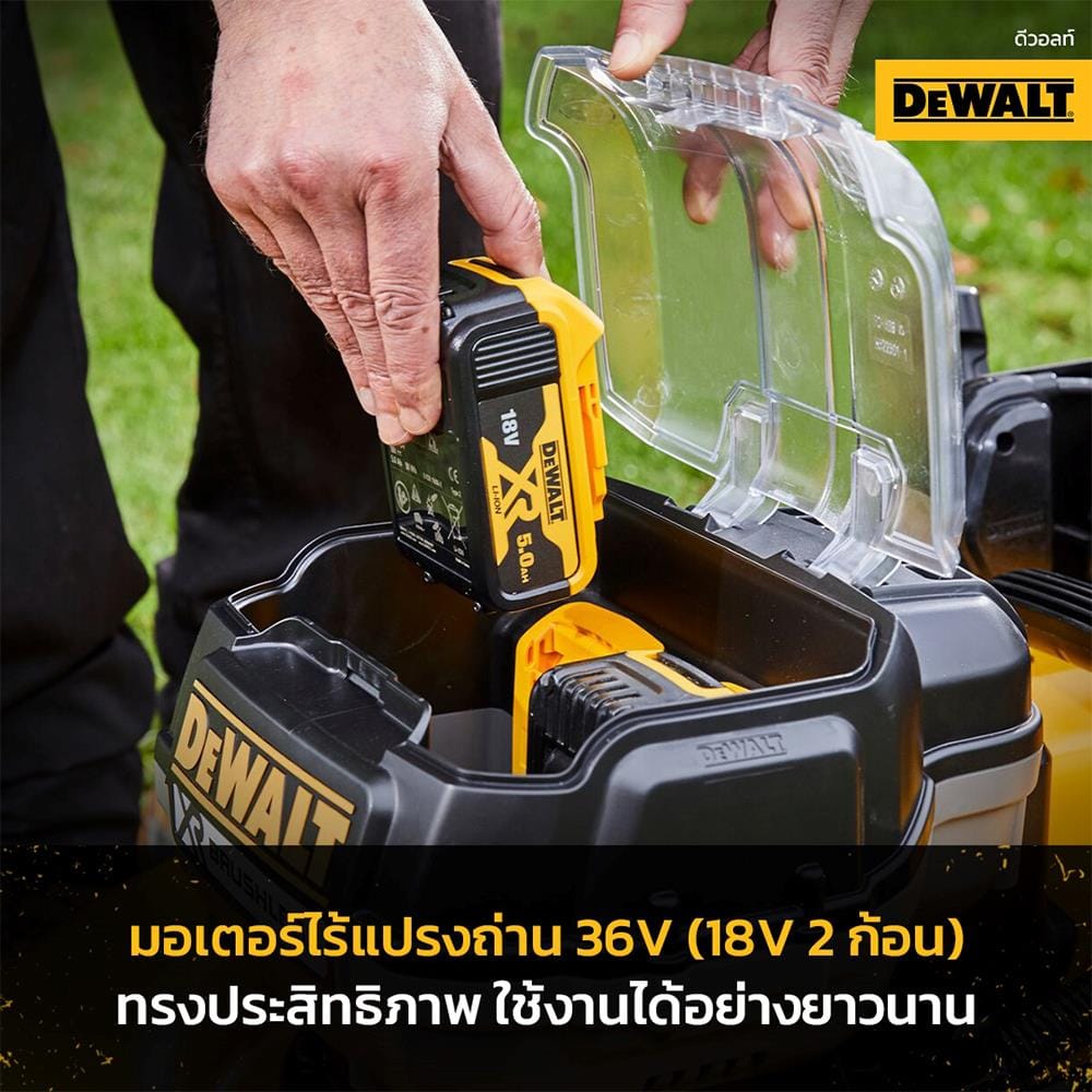 รถตัดหญ้าไร้สาย (เฉพาะตัวเครื่อง) DEWALT DCMW564N-XJ 18 โวลต์