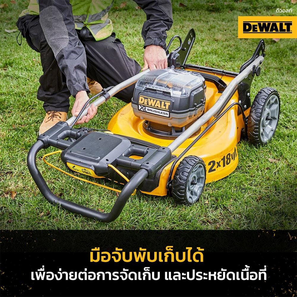 รถตัดหญ้าไร้สาย (เฉพาะตัวเครื่อง) DEWALT DCMW564N-XJ 18 โวลต์