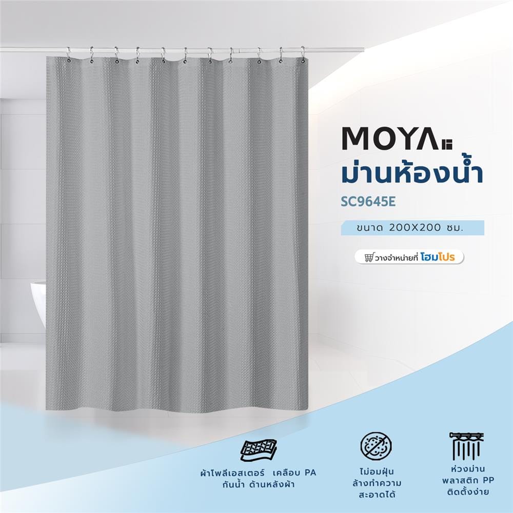 ม่านห้องน้ำ POLYESTER MOYA SC9645E 200X200 ซม.