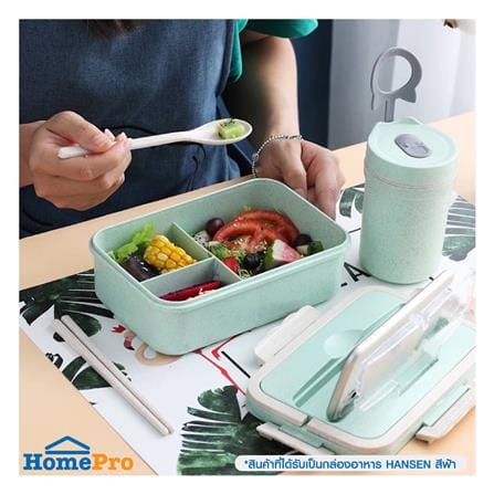 กล่องอาหาร HANSEN สีฟ้า_3