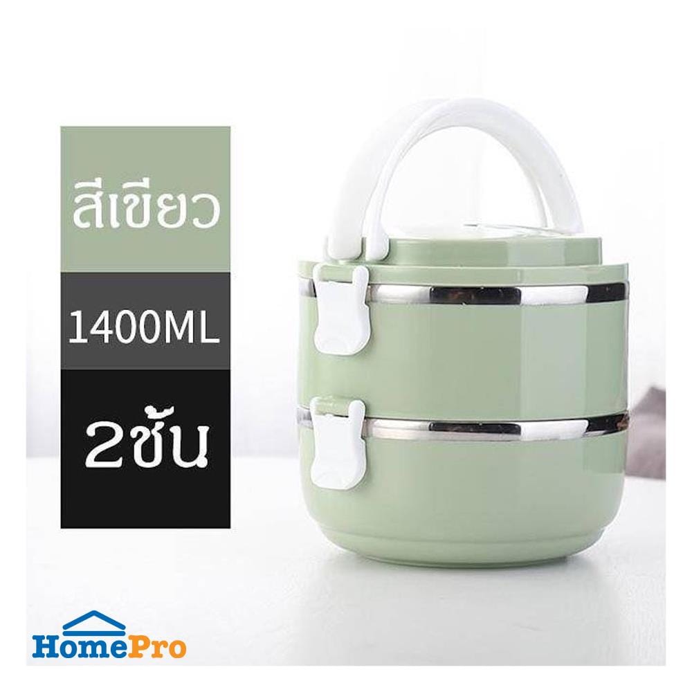 ปิ่นโตสเตนเลส 2 ชั้น HANSEN สีเขียว