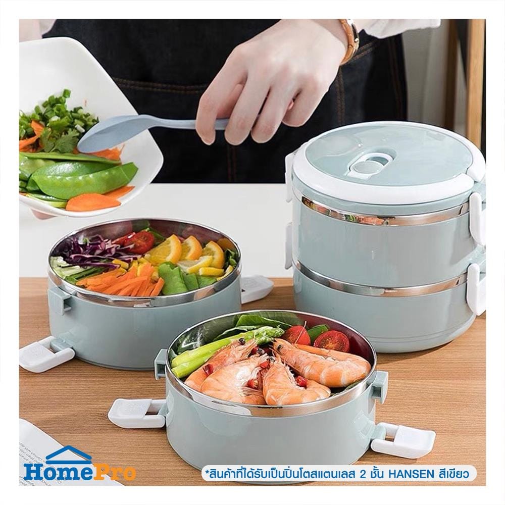ปิ่นโตสเตนเลส 2 ชั้น HANSEN สีเขียว