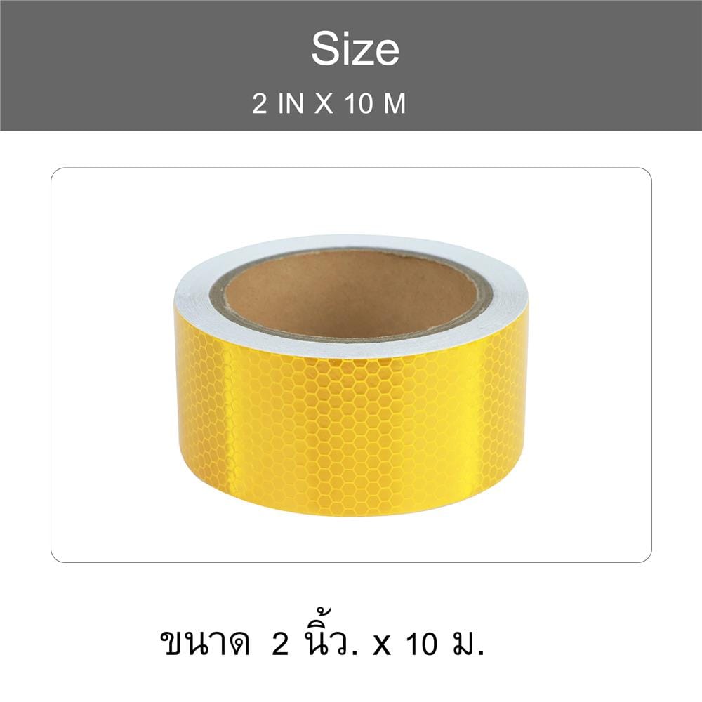 เทปสะท้อนเเสง PACK IN 2 นิ้วX10 ม. สีเหลือง