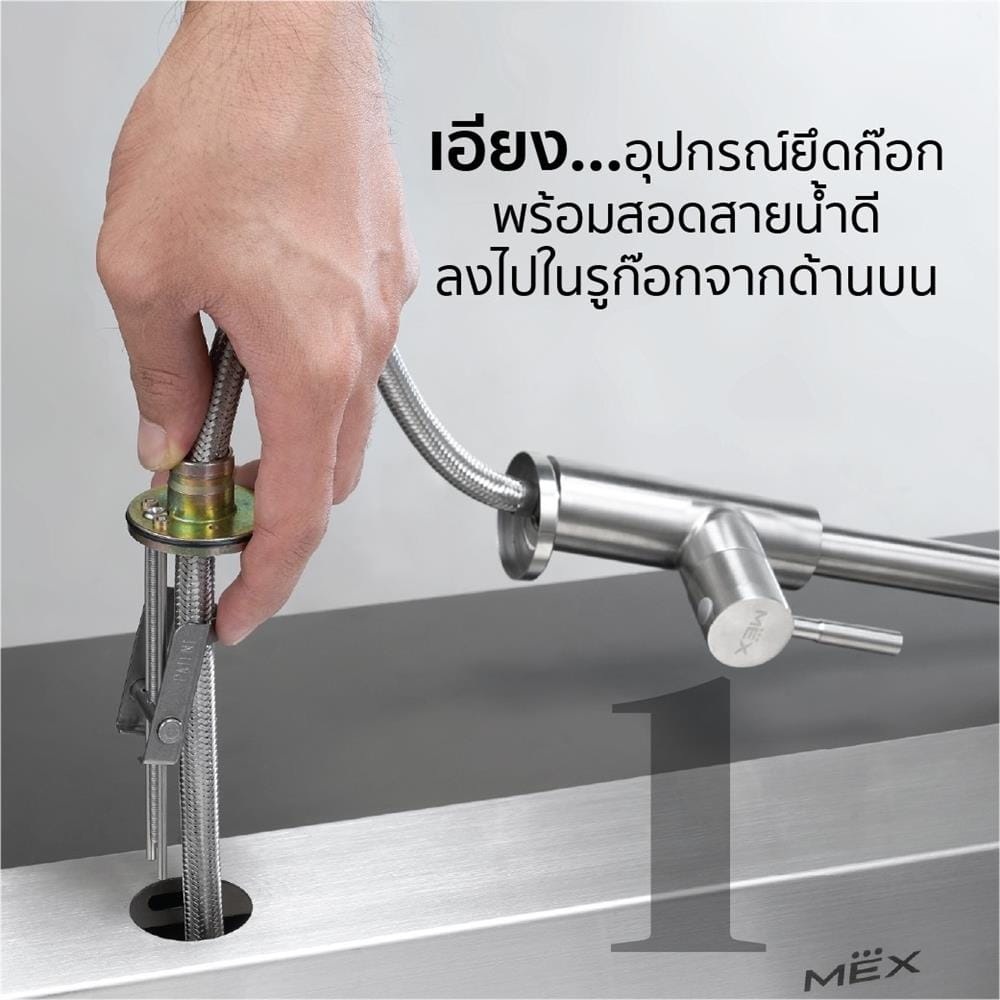 ก๊อกซิงค์เดี่ยวเคาน์เตอร์ MEX E301IX