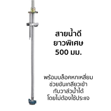 ก๊อกซิงค์เดี่ยวเคาน์เตอร์ MEX E301IX_7