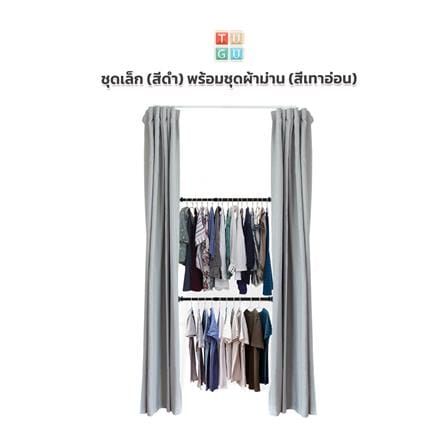 ราวแขวนผ้า 2 ราวแขวน TUGU R39B-GR สีดำ_1