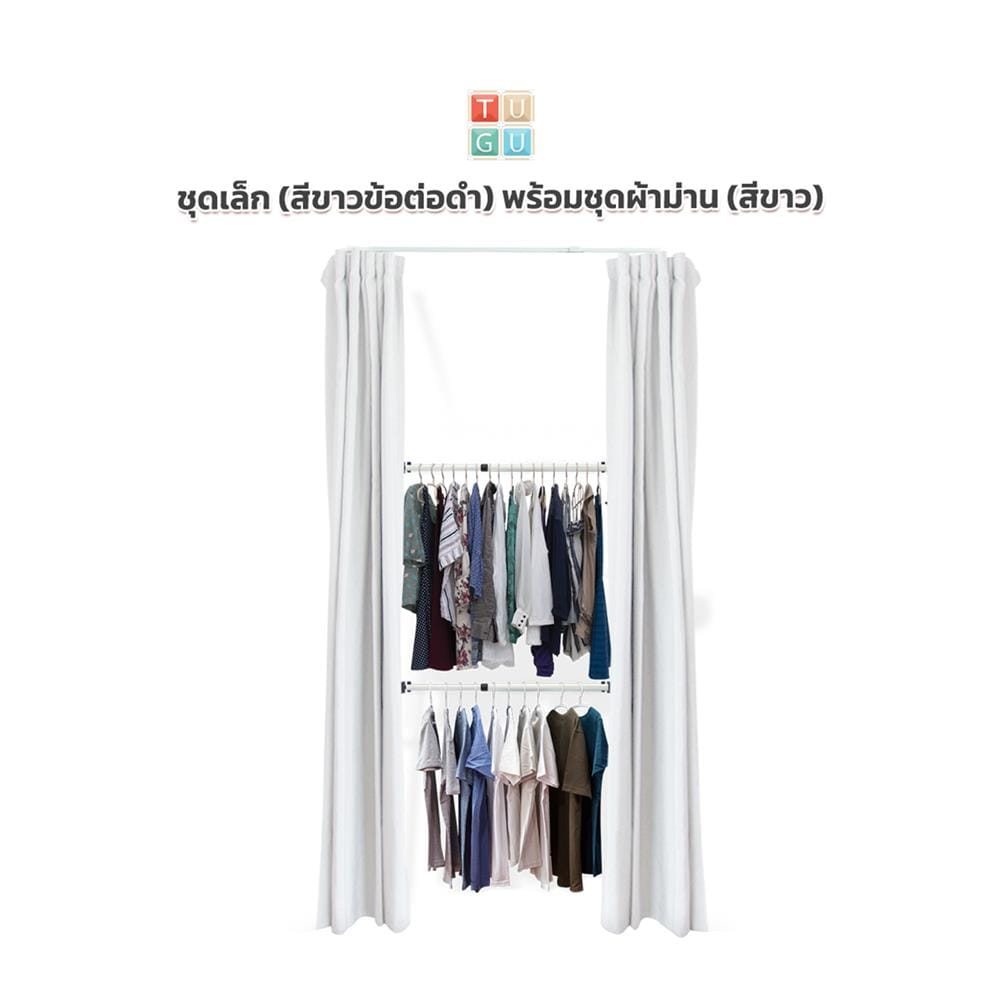 ราวแขวนผ้า 2 ราวแขวน TUGU R38W-W สีขาว