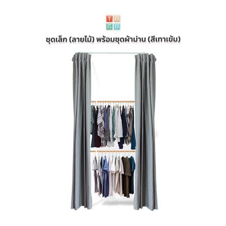 ราวแขวนผ้า 2 ราวแขวน TUGU R40M-DG ลายไม้_1