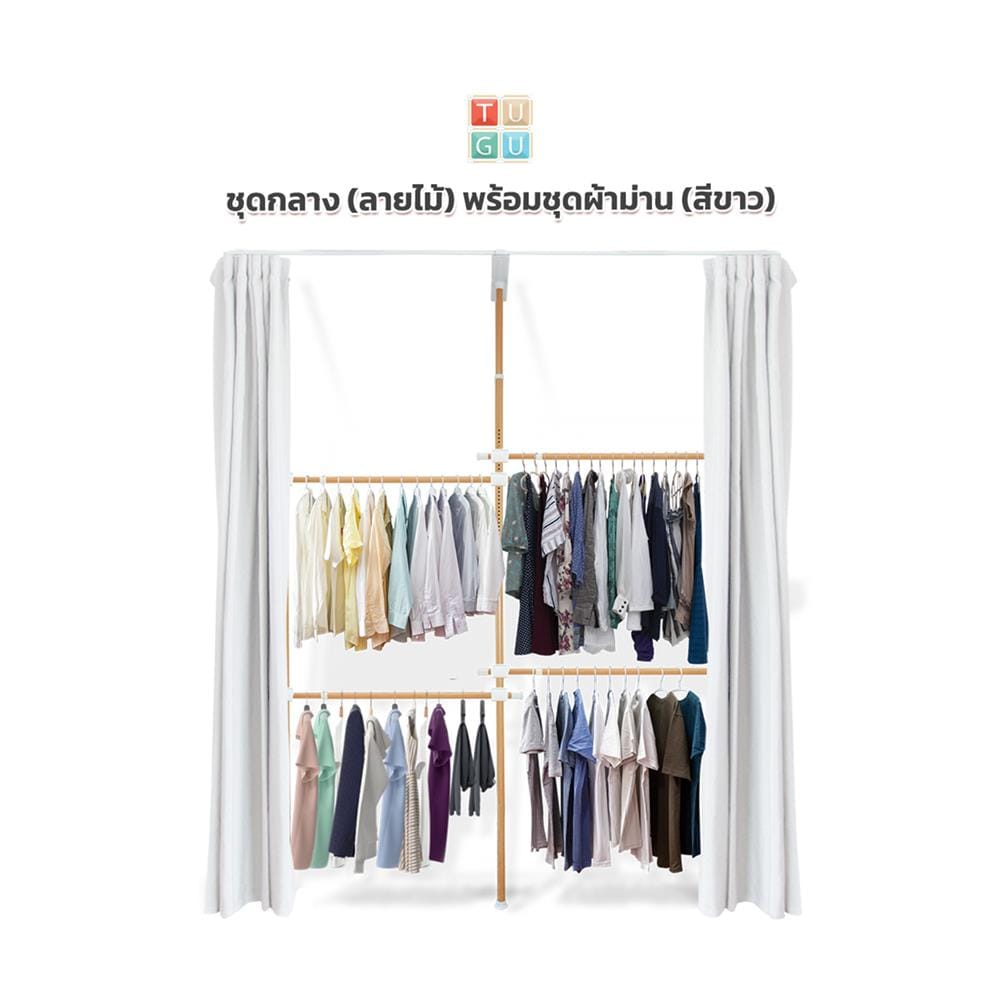 ราวแขวนผ้า 4 ราวแขวน TUGU R36M-W ลายไม้