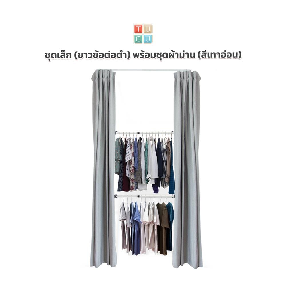 ราวแขวนผ้า 2 ราวแขวน TUGU R38W-GR สีขาว