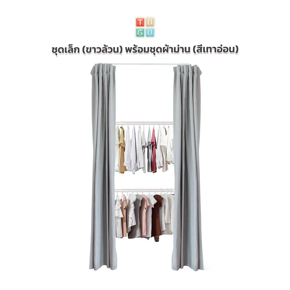 ราวแขวนผ้า 2 ราวแขวน TUGU R37PW-GR สีขาว
