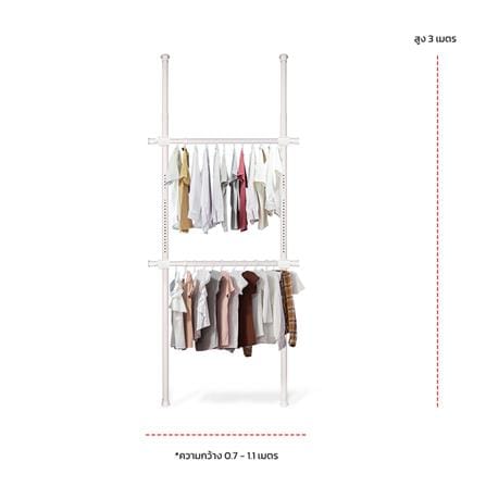 ราวแขวนผ้า 2 ราวแขวน TUGU R37PW-GR สีขาว_2