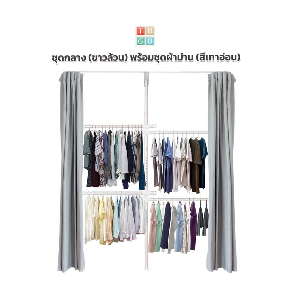 ราวแขวนผ้า 4 ราวแขวน TUGU R33PW-GR สีขาว