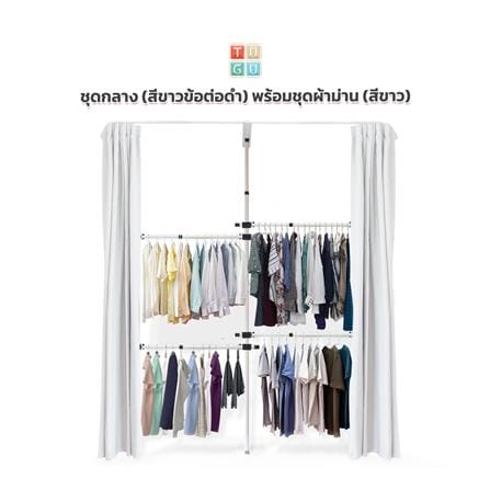 ราวแขวนผ้า 4 ราวแขวน TUGU R34W-W สีขาว_1