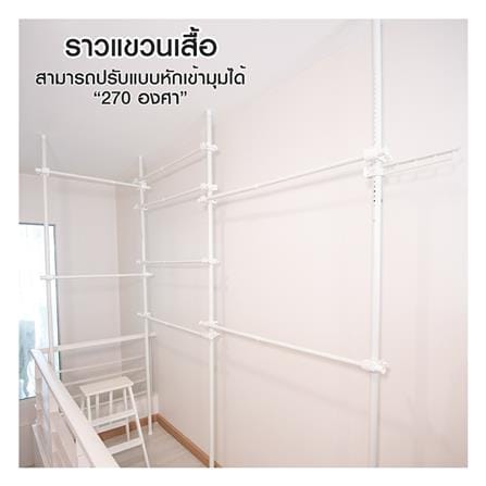 ราวแขวนผ้า 6 ราวแขวน TUGU R29PW-W สีขาว_2