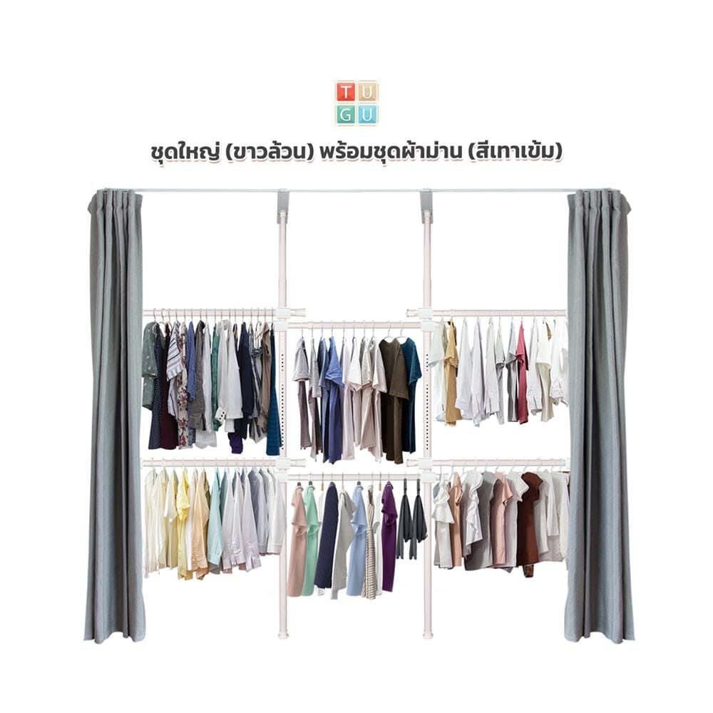 ราวแขวนผ้า 6 ราวแขวน TUGU R29PW-DG สีขาว