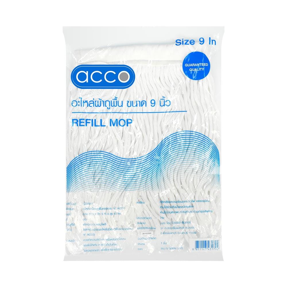 ผ้าม็อบคอตตอน ACCO 9 นิ้ว สีขาว