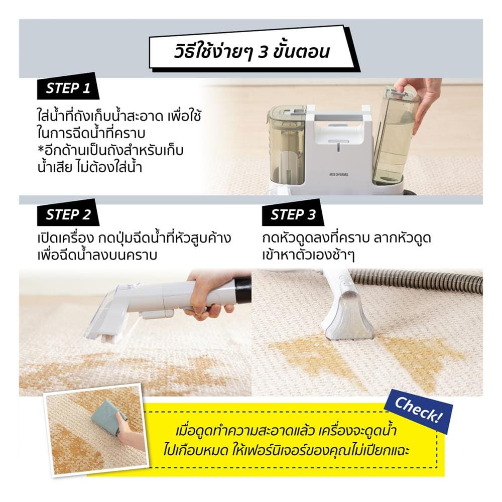 เครื่องขจัดคราบอเนกประสงค์ IRIS OHYAMA RNS-P10