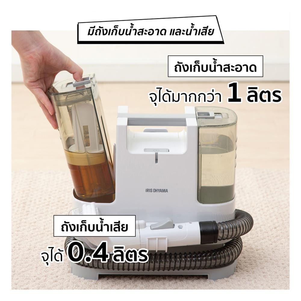 เครื่องขจัดคราบอเนกประสงค์ IRIS OHYAMA RNS-P10