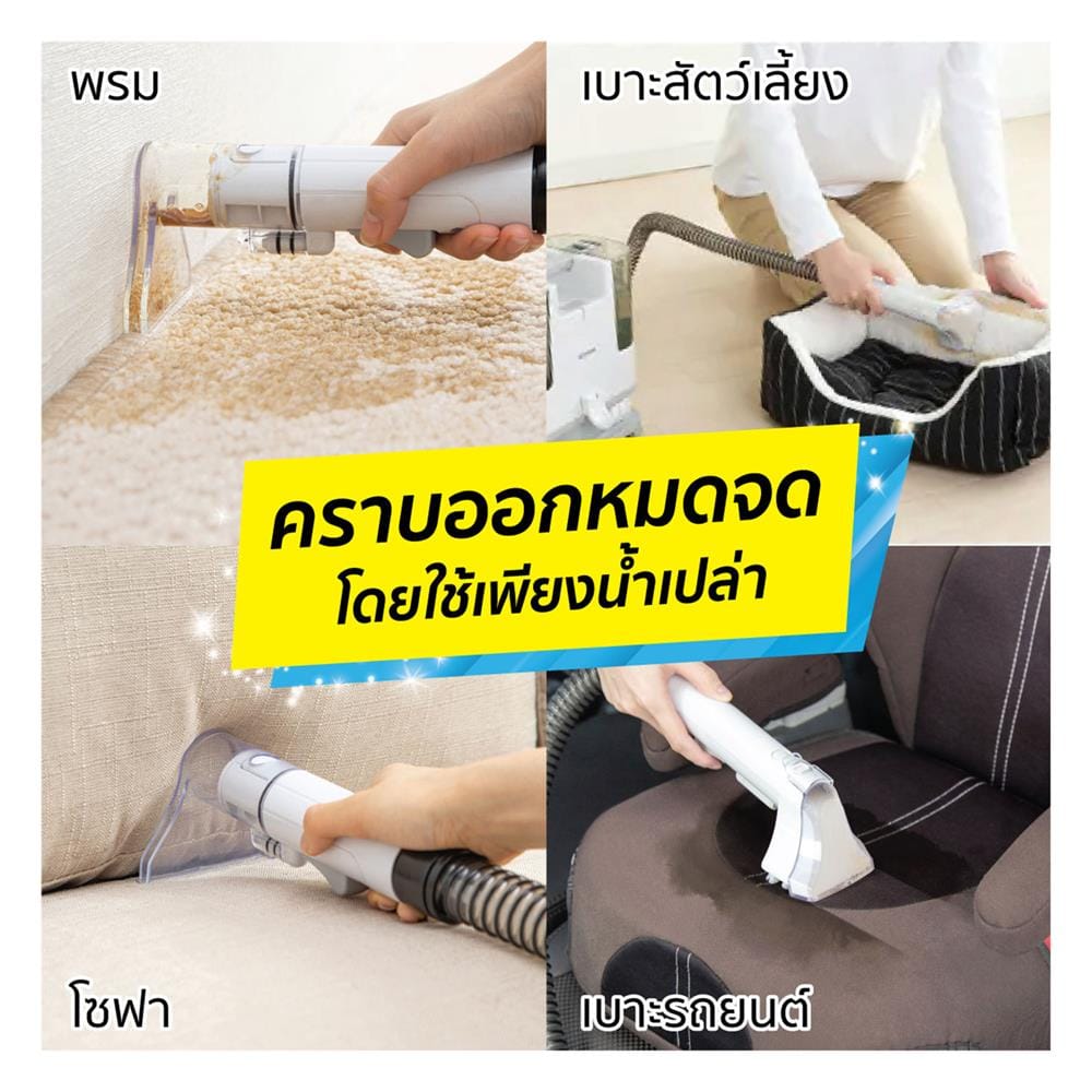 เครื่องขจัดคราบอเนกประสงค์ IRIS OHYAMA RNS-P10