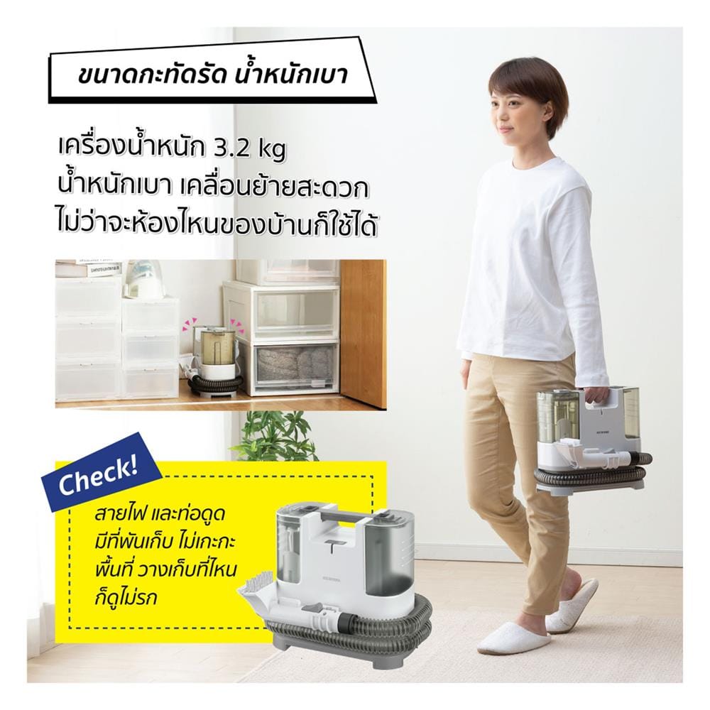 เครื่องขจัดคราบอเนกประสงค์ IRIS OHYAMA RNS-P10