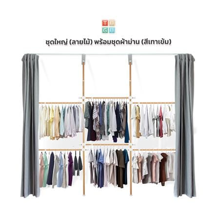ราวแขวนผ้า 6 ราวแขวน TUGU R32M-DG ลายไม้_1