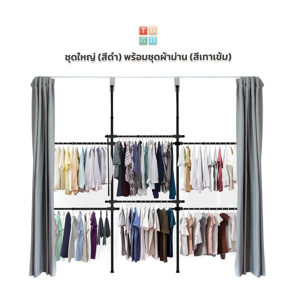 ราวแขวนผ้า 6 ราวแขวน TUGU R31B-DG สีดำ