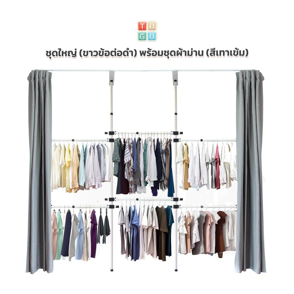 ราวแขวนผ้า 6 ราวแขวน TUGU R30W-DG สีขาว