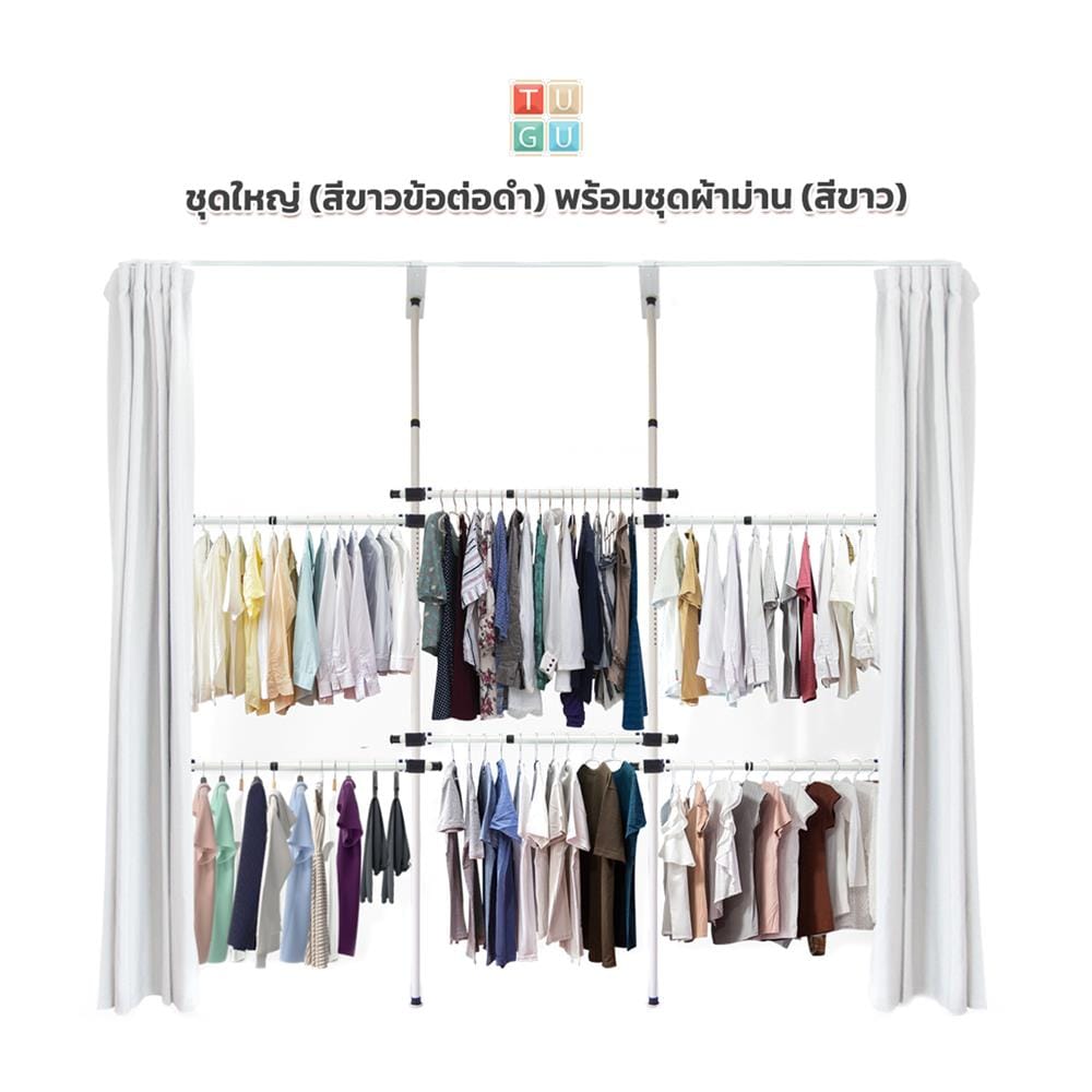 ราวแขวนผ้า 6 ราวแขวน TUGU R30W-W สีขาว