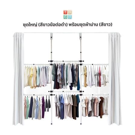 ราวแขวนผ้า 6 ราวแขวน TUGU R30W-W สีขาว_1