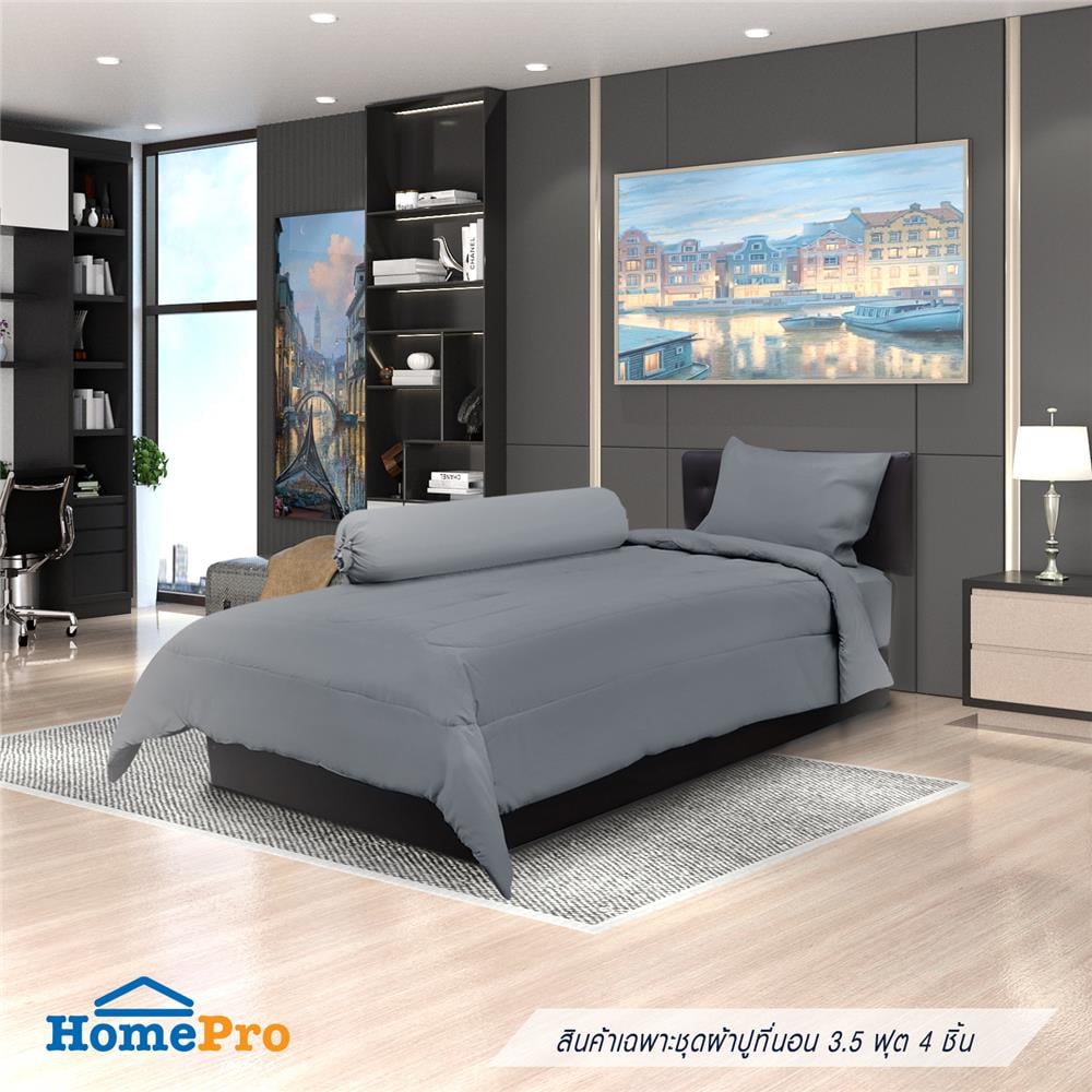 ชุดผ้าปูที่นอน 3.5 ฟุต 4 ชิ้น ME LIVING ROCCO สี DARK GREY