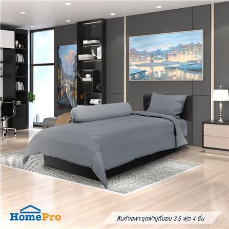 ชุดผ้าปูที่นอน 3.5 ฟุต 4 ชิ้น ME LIVING ROCCO สี DARK GREY_0