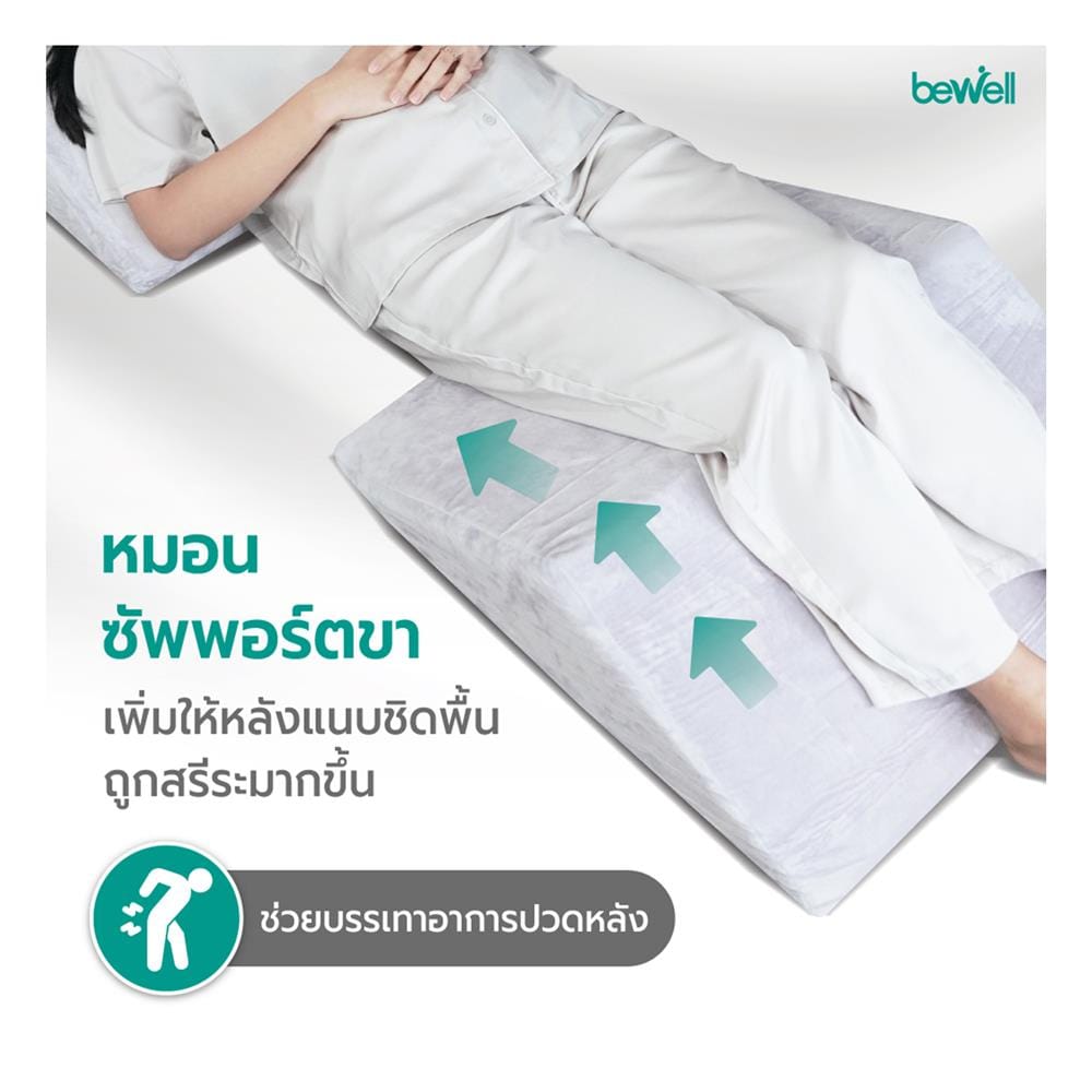 หมอนสุขภาพ โฟม BEWELL MULTIPOSTURE WEDGE 60x64x25 ซม. สีเทา