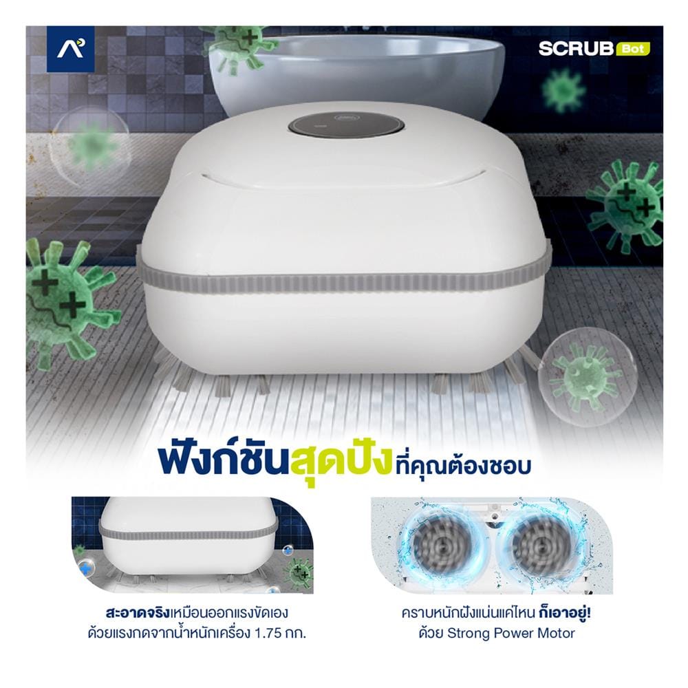 เครื่องถูพื้นหุ่นยนต์ AUTOBOT SCRUBBOT