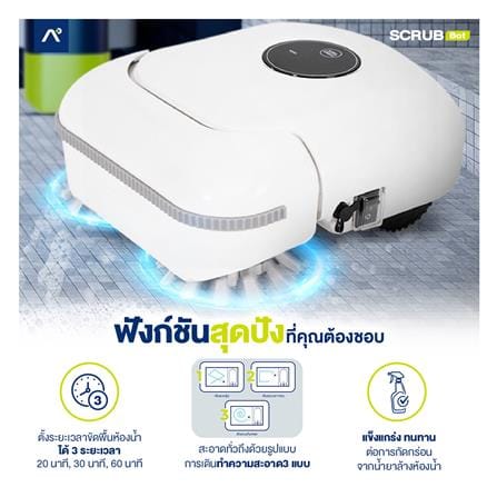 เครื่องถูพื้นหุ่นยนต์ AUTOBOT SCRUBBOT_3