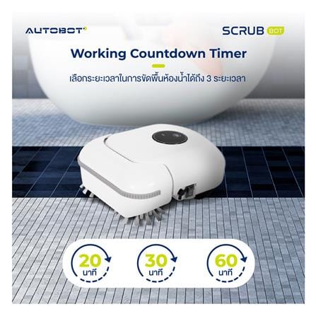 เครื่องถูพื้นหุ่นยนต์ AUTOBOT SCRUBBOT_6