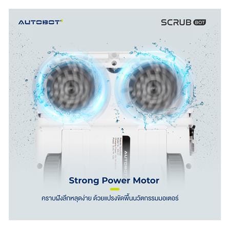 เครื่องถูพื้นหุ่นยนต์ AUTOBOT SCRUBBOT_9