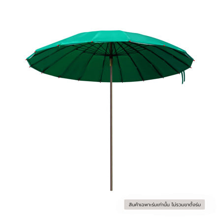ร่มสนามหนังทรงกลม SPRING AM001 42x18 นิ้ว สีเขียว