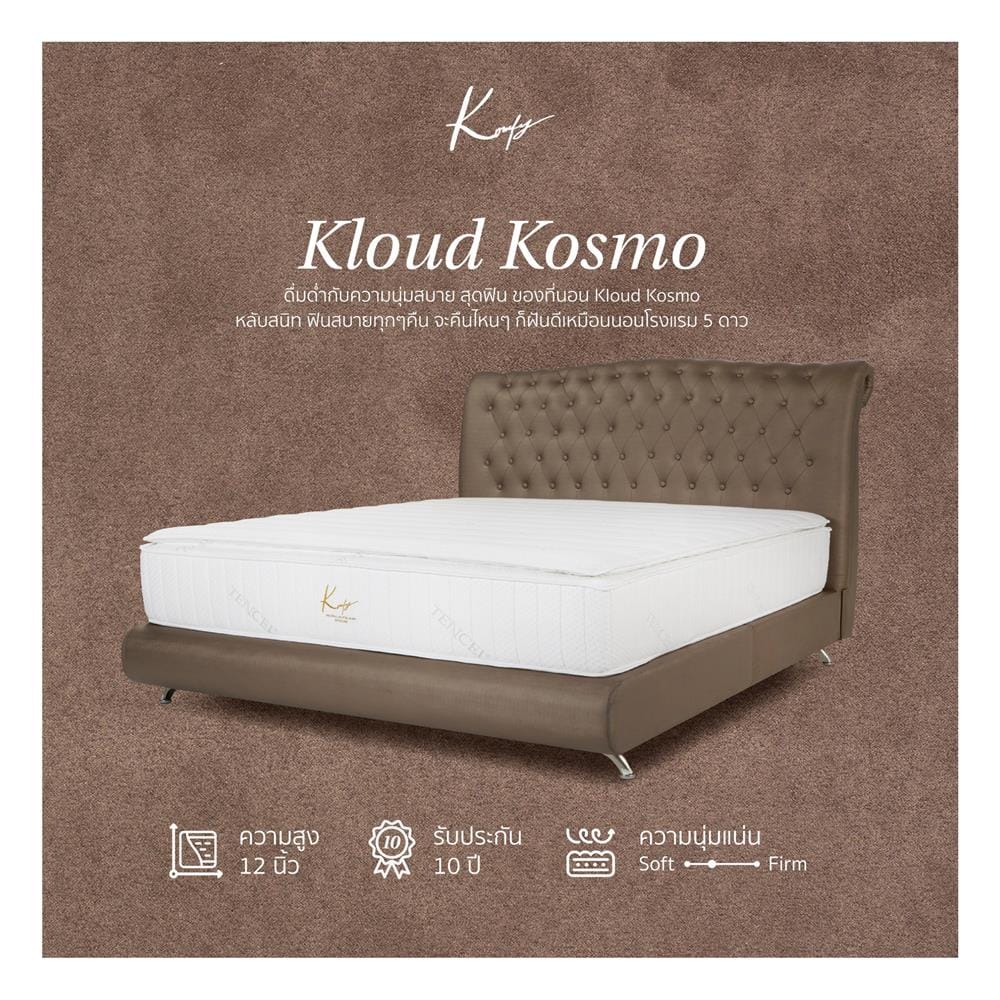 ที่นอนพ็อกเก็ตสปริง 3.5 ฟุต KOMFY รุ่น KLOUD KOSMO พร้อมชุดเครื่องนอน 5 ชิ้น