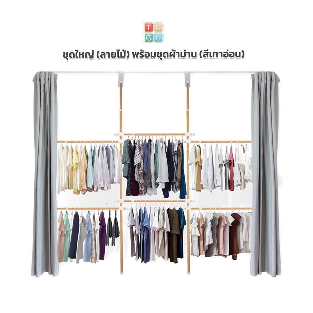 ราวแขวนผ้า 6 ราวแขวน TUGU R32M-GR ลายไม้