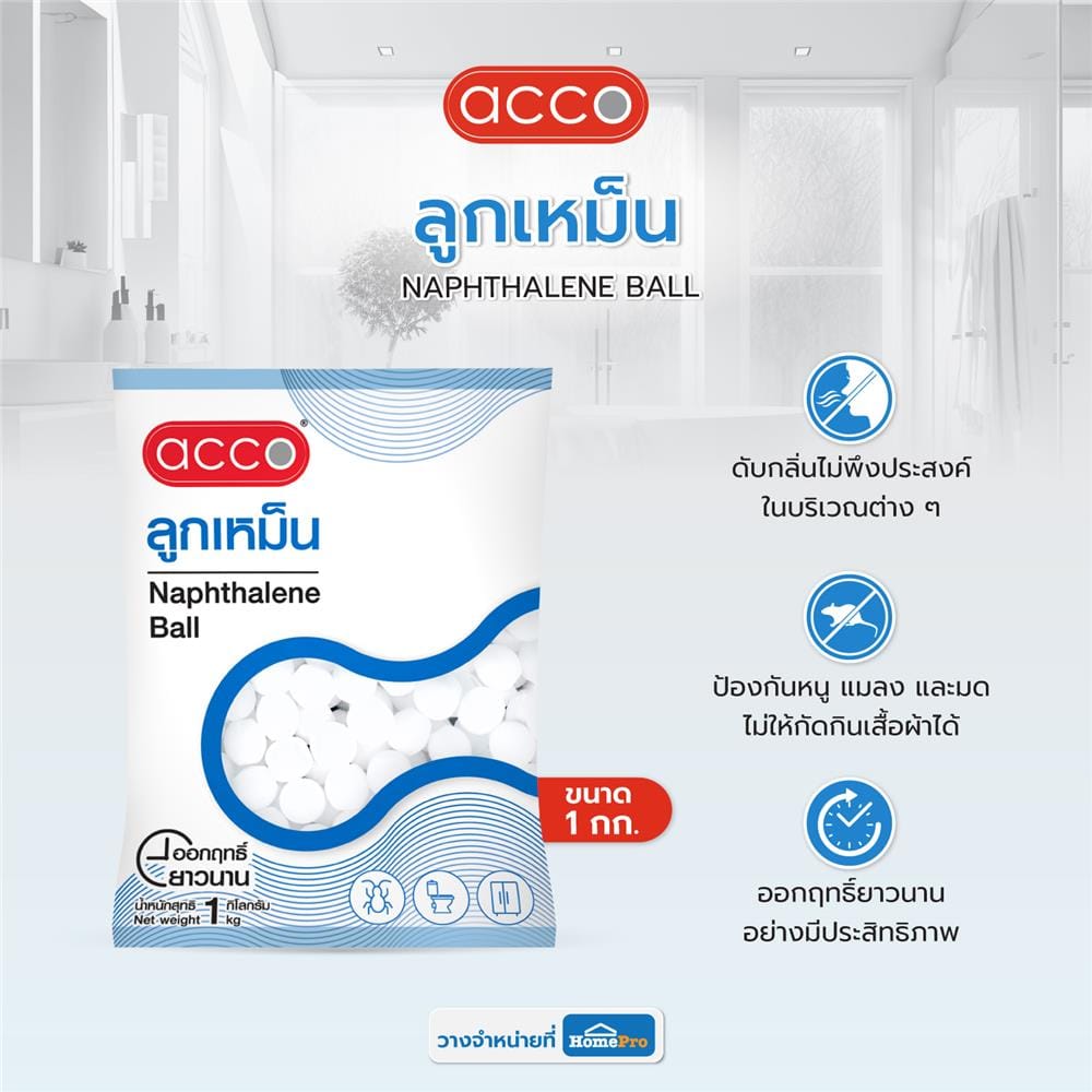 ลูกเหม็น ACCO 1000 กรัม