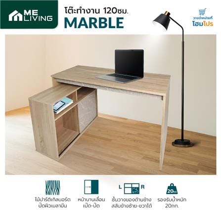 โต๊ะทำงาน ME LIVING 120 ซม. สี SOLID OAK/MARBLE GREY_5