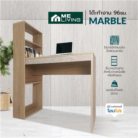 โต๊ะทำงาน ME LIVING 96 ซม. สี SOLID OAK/MARBLE_5