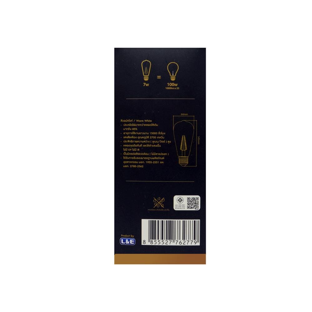 หลอด LED LUMAX FILAMENT ST64 7 วัตต์ WARM WHITE E27