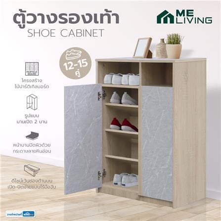 ตู้วางรองเท้า 12-15 คู่ ME LIVING สี SOLID OAK/MARBLE GREY_7